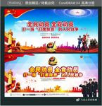 全民动员 全党动员 打一场“打
