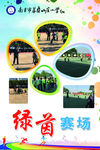 我们毕业了   红色  喜庆