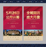 房地产广告