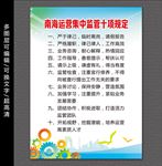 规章制度