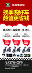 绿源电车 单页 电车单页 标志