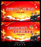 执法为民