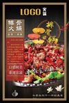 排骨火锅