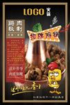 火锅店海报