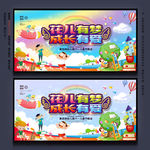 幼儿园