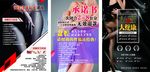 盆腔闭合术私密健康海报设计