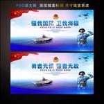 海军