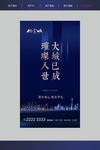 地产广告