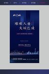 地产广告
