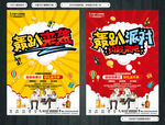 轰趴派对