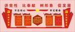 党建文化