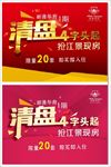清盘广告