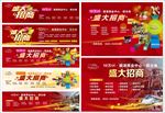 商业街招商