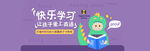儿童母婴电商banner
