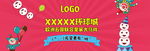 元宵节儿童游乐园banner