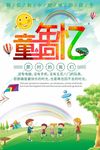 童年回忆