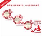 善学文化