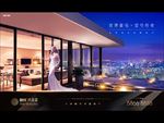 地产 豪宅