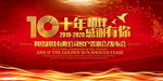 会议背景图片