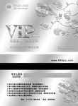 VIP名片