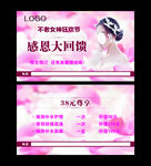 美容卡