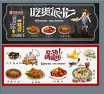 美食背景墙