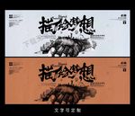 素描海报