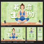 瑜伽