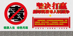 打赢新时代禁毒人民战争文化墙