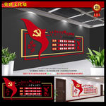 核心价值观