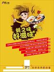 优惠海报