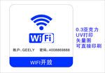 无线网标识