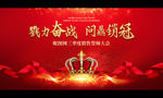 誓师大会