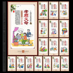 家风家训