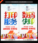 数码快印
