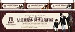 地产 房地产 地产海报 围挡
