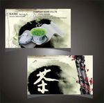 茶名片