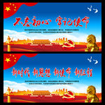 不忘初心牢记使命