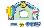 哆啦A梦主题