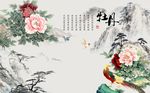 国画牡丹图