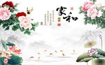 家和富贵九鱼图