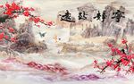 宁静致远梅花图