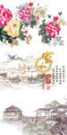 家和富贵牡丹图