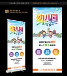幼儿园