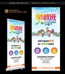 早教展架