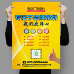广告公司海报