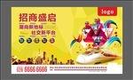招商广告