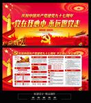 建党97周年
