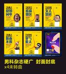 男科 硬广 包皮 包茎
