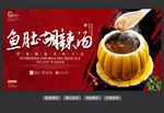 鱼肚胡辣汤